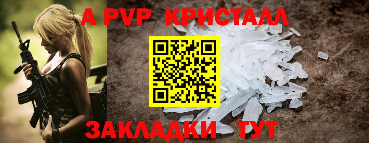 Энгельс  Альфа ПВП СК  Alfa_PVP СК  цены   Alpha PVP Crystall  Вход с VPN 