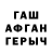 ГЕРОИН хмурый ALISHAN OMAROV