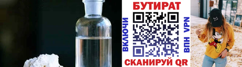БУТИРАТ GHB  darknet какой сайт  Энгельс  цена наркотик 