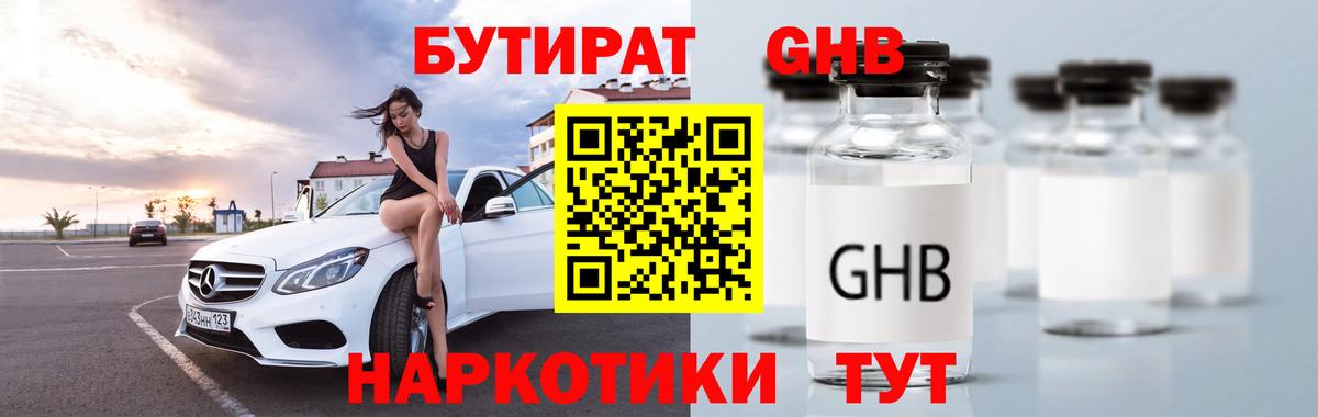 Энгельс  Бутират оксана  Вход с VPN 