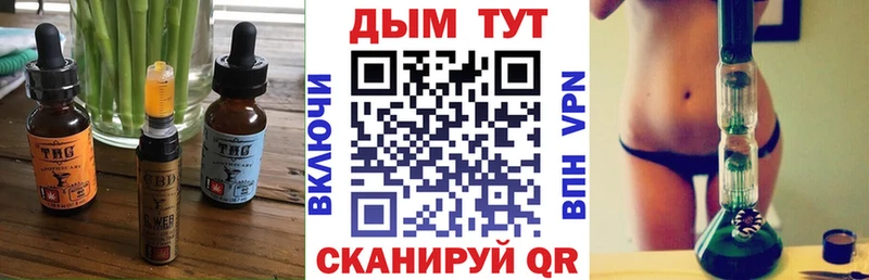 Еда ТГК марихуана  Энгельс 