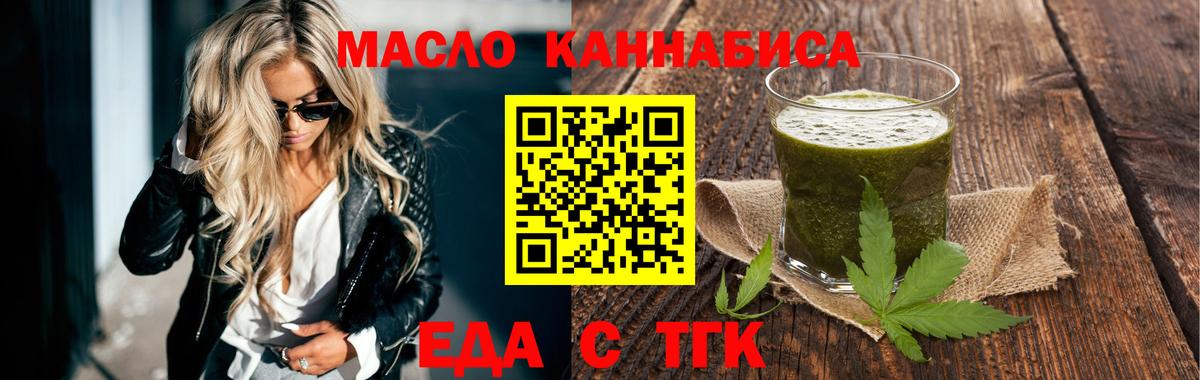 Энгельс  Cannafood конопля  Вход с VPN 
