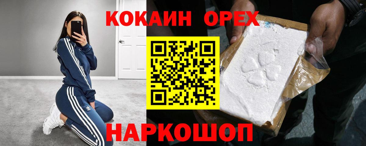 Cocaine 99% Энгельс