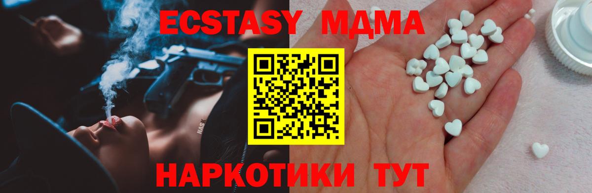Энгельс  ЭКСТАЗИ  Вход с VPN  ЭКСТАЗИ круглые  что такое   Ecstasy 250 мг 