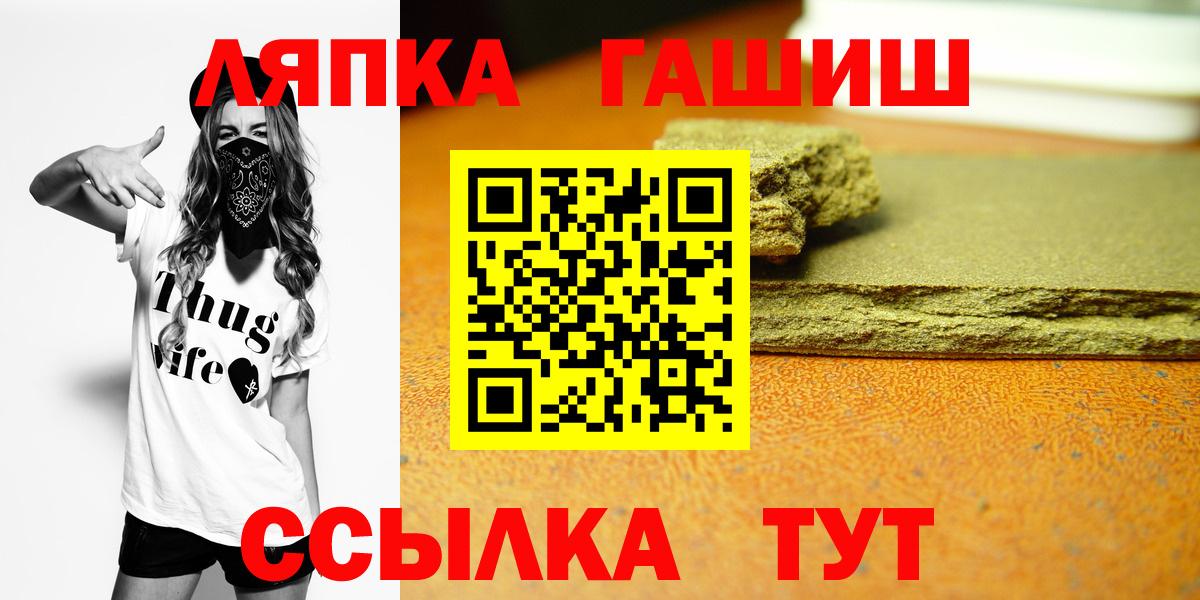 Гашиш  ГАШ Cannabis  Вход с VPN  Энгельс 