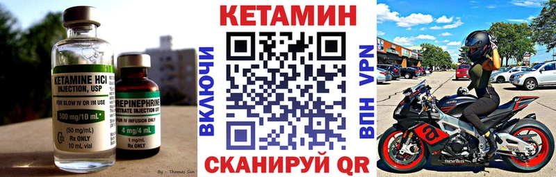 сколько стоит  Энгельс  КЕТАМИН VHQ 