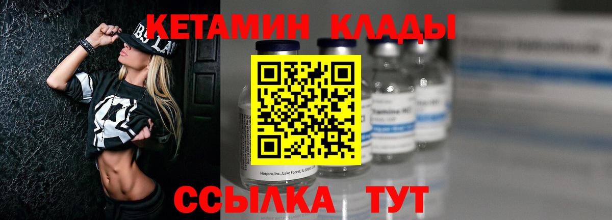 КЕТАМИН ketamine Энгельс