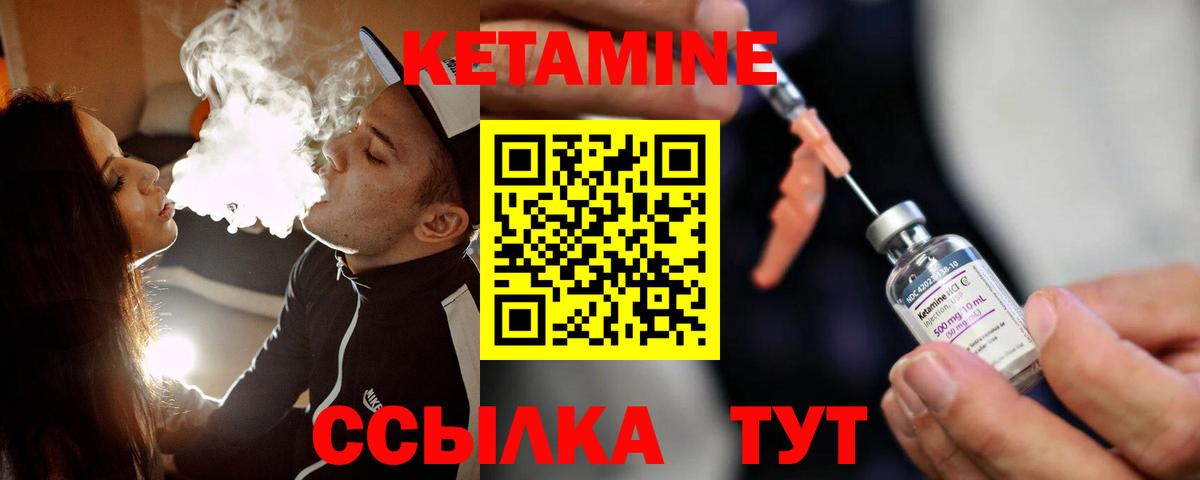 Энгельс  Кетамин VHQ  Вход с VPN  КЕТАМИН ketamine 