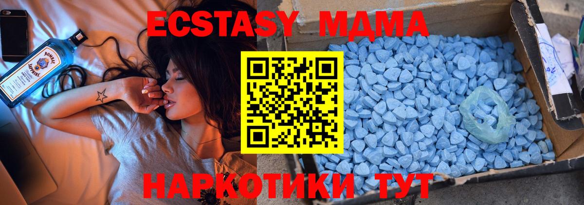 МДМА crystal Энгельс