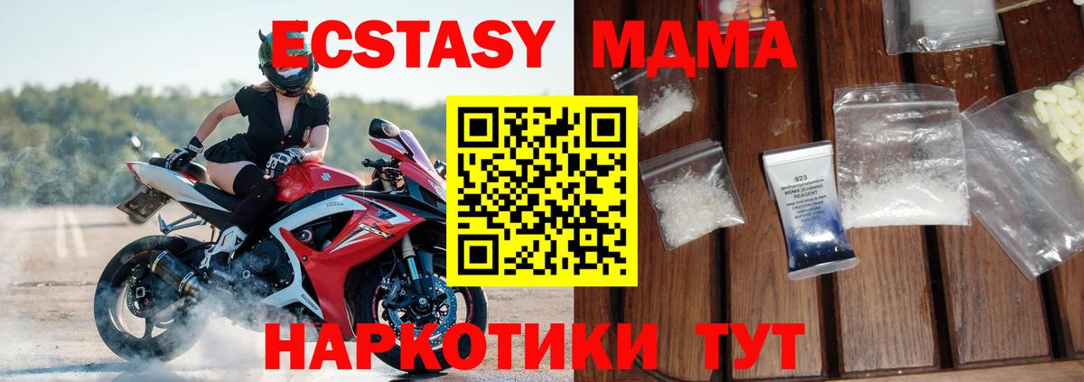 MDMA молли  Вход с VPN  Энгельс  МДМА VHQ 