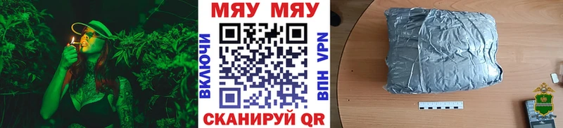 МЯУ-МЯУ mephedrone Энгельс