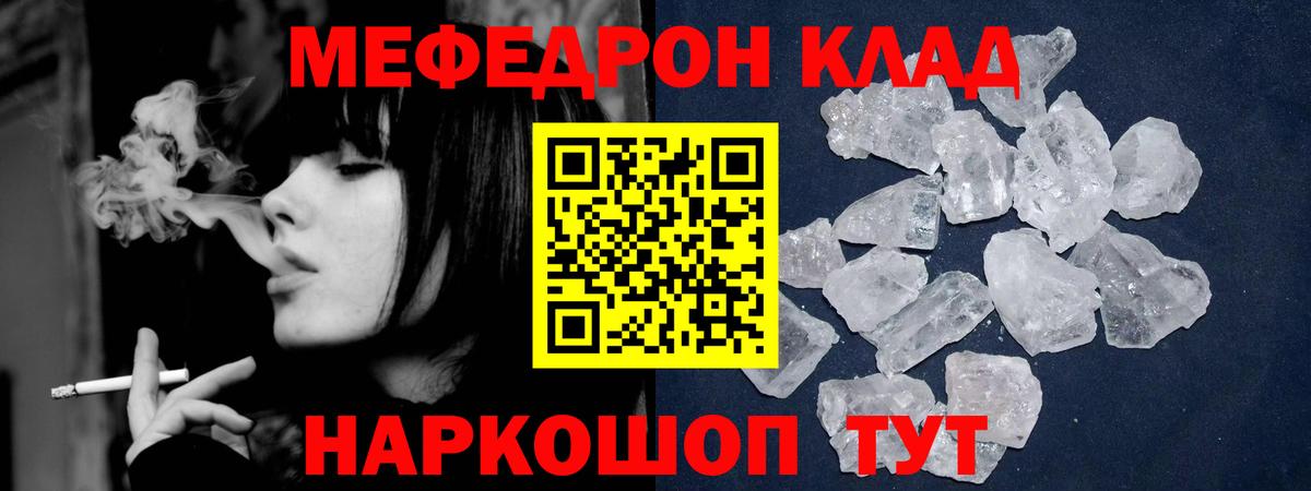 Энгельс  Меф  Вход с VPN  Меф мука  Мефедрон мяу мяу 