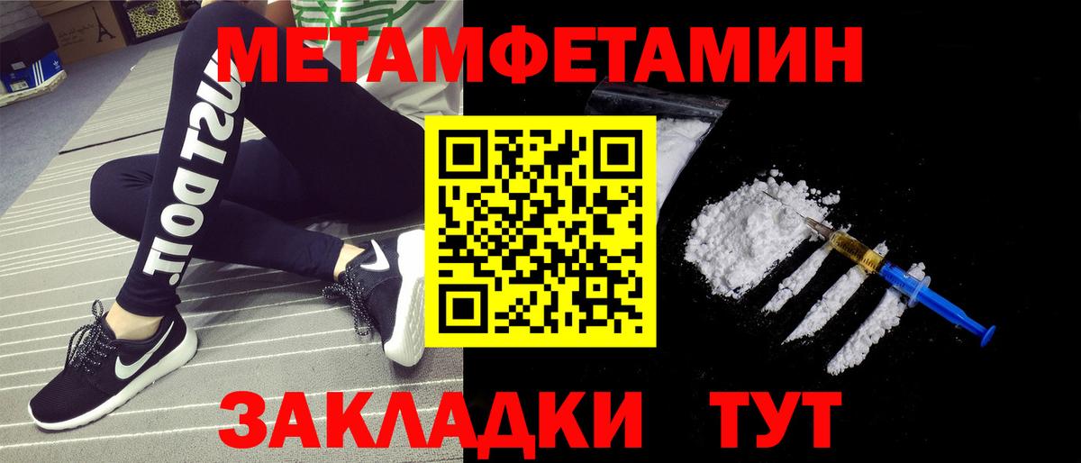 МЕТАМФЕТАМИН Декстрометамфетамин 99.9% Энгельс