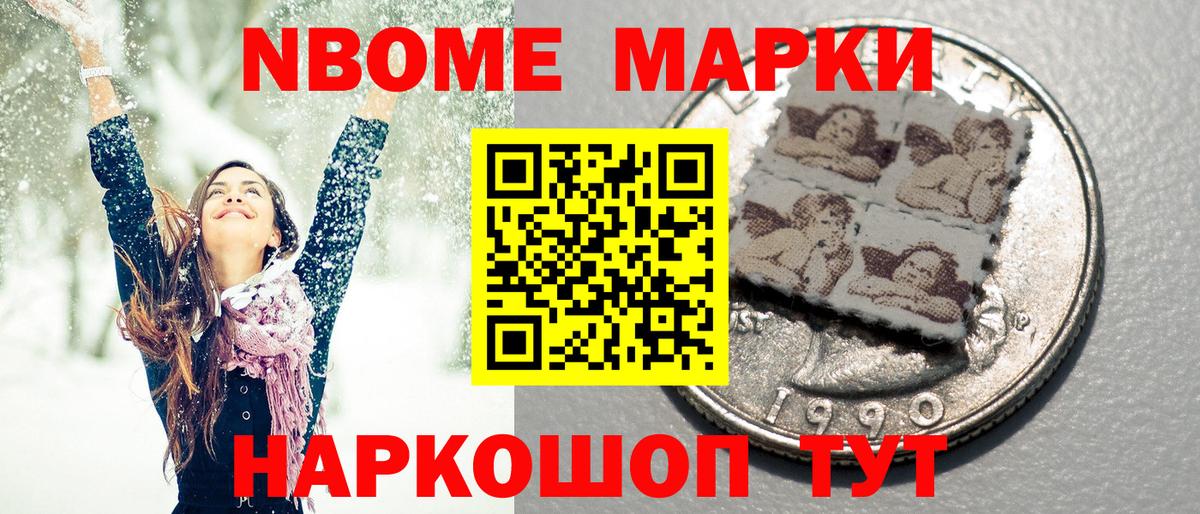 Наркотические марки  Наркотические марки 1,8мг  Вход с VPN  Энгельс 