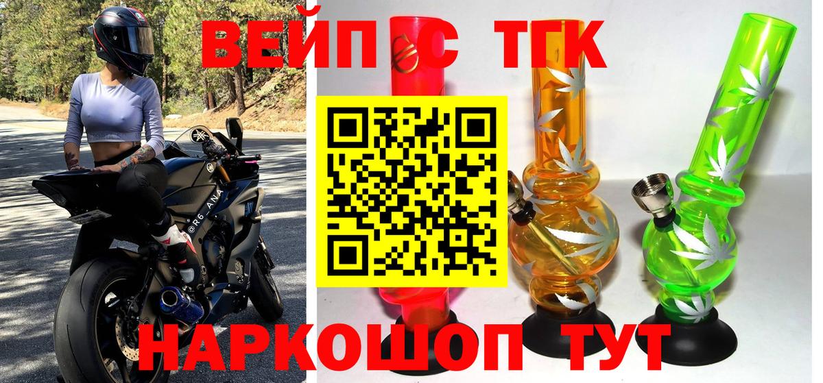 Дистиллят ТГК жижа  Дистиллят ТГК вейп с тгк  Вход с VPN  Энгельс 