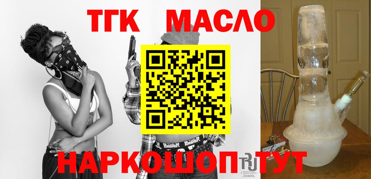 Дистиллят ТГК жижа Энгельс