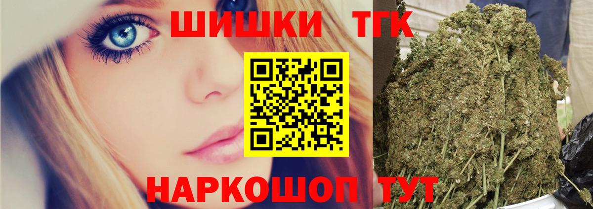 Бошки марихуана THC 21%  Вход с VPN  Бошки Шишки семена  Энгельс 